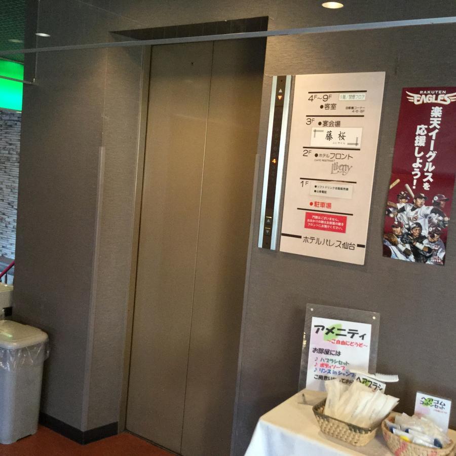 Hotel Palace 센다이 시 외부 사진